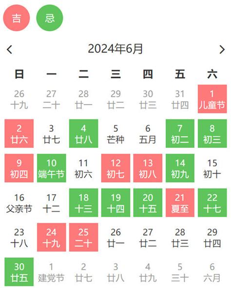 搬家日子|2024年搬家黄道吉日查询，2024年搬家吉日是什么时候